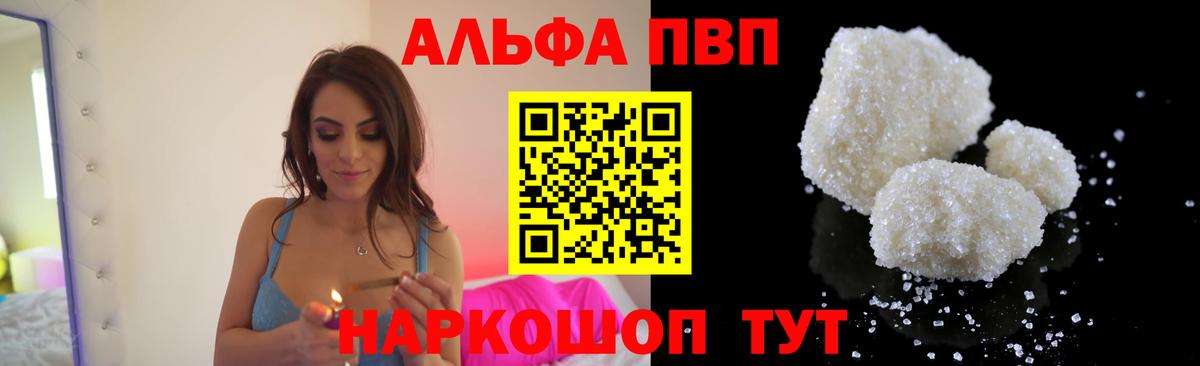 Сергиев Посад  А ПВП кристаллы  A PVP мука  Вход с VPN 