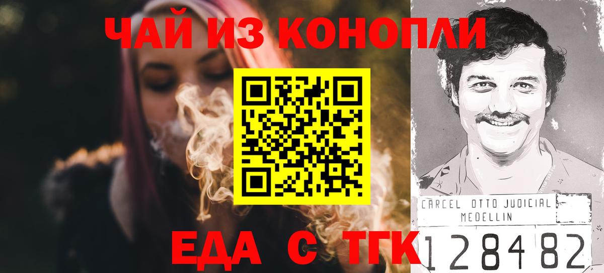 Сергиев Посад  Cannafood марихуана  Вход с VPN 