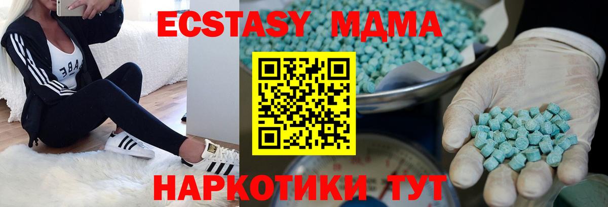 Экстази таблы  Ecstasy 300 mg  omg ссылки  darknet наркотические препараты  Сергиев Посад  Вход с VPN 