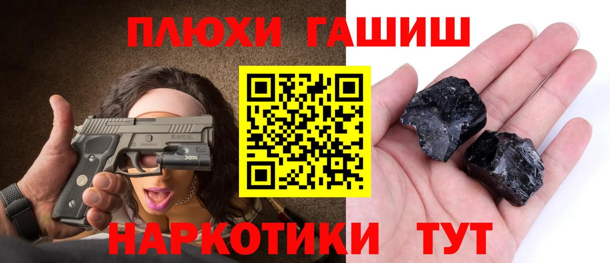 Гашиш Ice-O-Lator  Вход с VPN  Сергиев Посад 