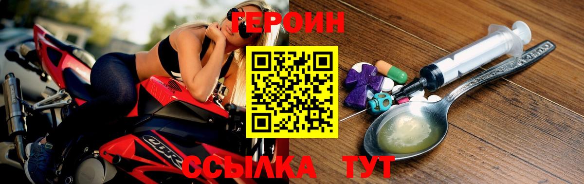 Героин белый  Вход с VPN  Сергиев Посад 