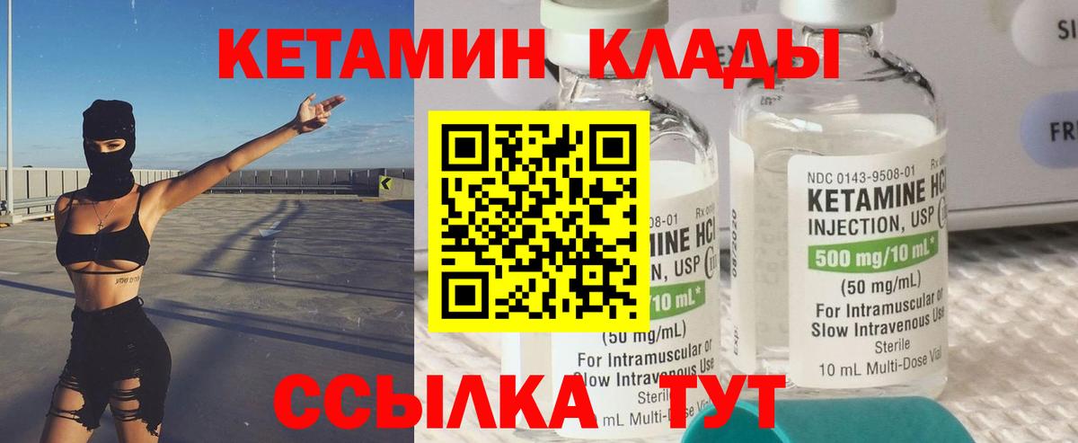 КЕТАМИН VHQ  Вход с VPN  Сергиев Посад 