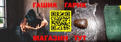 синтетический гашиш Можайск