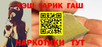 синтетический гашиш Можайск