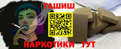 синтетический гашиш Можайск