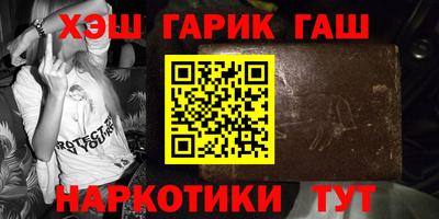 синтетический гашиш Можайск