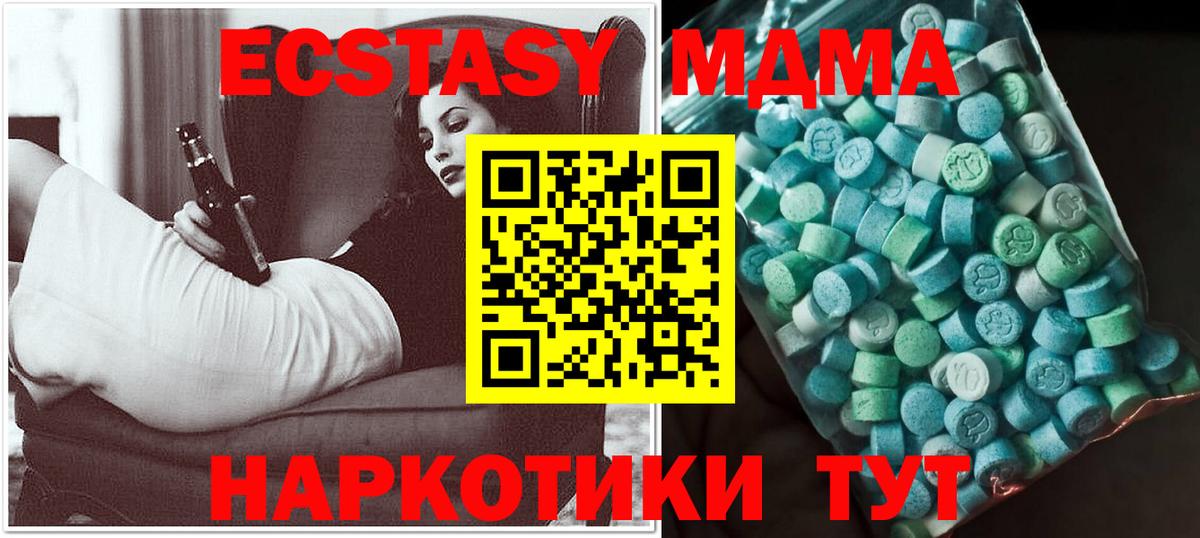 MDMA молли Сергиев Посад