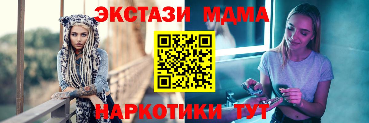 MDMA молли  MDMA  MDMA crystal  Сергиев Посад  Вход с VPN 