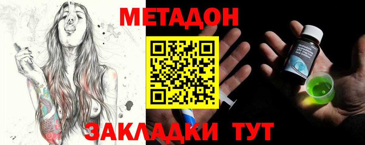 Сергиев Посад  Метадон мёд  Вход с VPN 