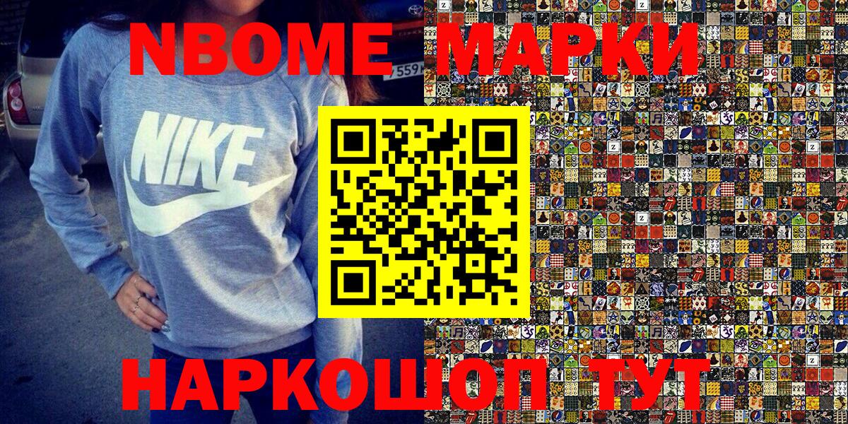 Марки N-bome  Марки NBOMe 1,8мг  Марки NBOMe 1,8мг  Вход с VPN  Сергиев Посад 