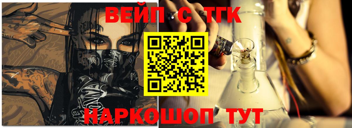 Сергиев Посад  Дистиллят ТГК гашишное масло  ТГК Wax  Вход с VPN 