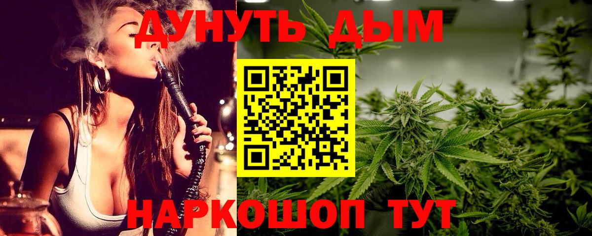 Сергиев Посад  МАРИХУАНА OG Kush  Вход с VPN  Шишки марихуана White Widow  Бошки Шишки тримм 