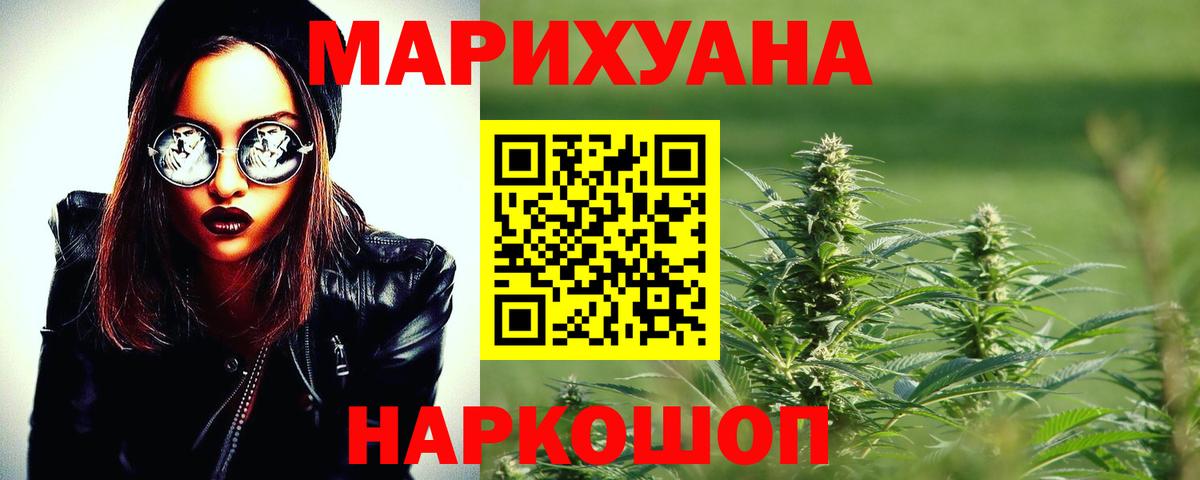 Бошки Шишки индика Сергиев Посад